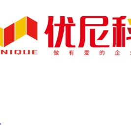 苏州优尼科物业管理有限公司