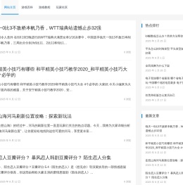 足够网