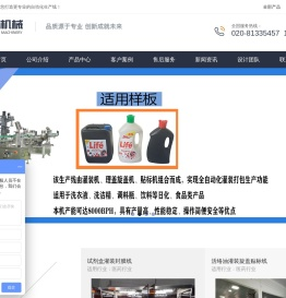 公司设计制作的包装机械有生物试剂系列