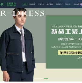 劳保服