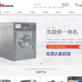 工业洗衣机,全自动洗脱机