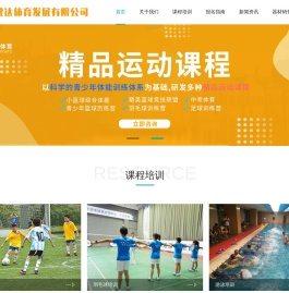 宁波金健达体育发展有限公司