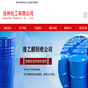 工业无水乙醇