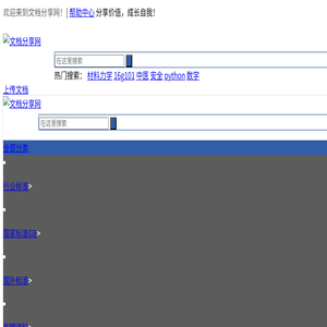 WDFXW文档分享网