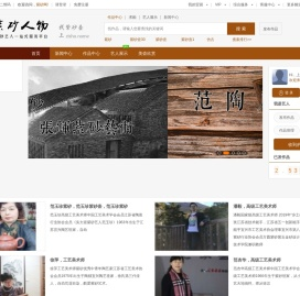 紫砂人物