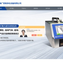 PPB级气体纯化器,MEECO气体水分仪,Tigeroptics水分仪,lighthouse粒子计数器,激光震荡衰减水分仪