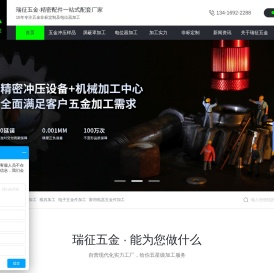 【五金冲压加工厂家】