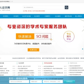 树人论文网