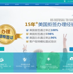 签证代办理