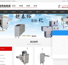 PCB收板机