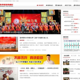 生命因您而精彩