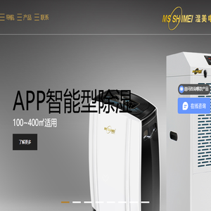 弹药库防爆除湿机