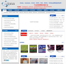Adobe考试报名