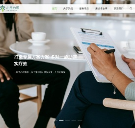 心定心理咨询中心