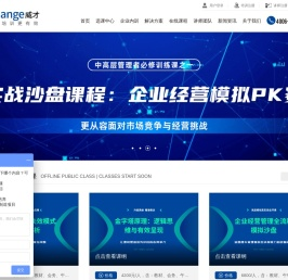 上海威才咨询