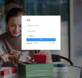 智谋方SAAS