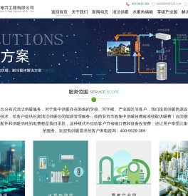 陕西久维电力工程有限公司