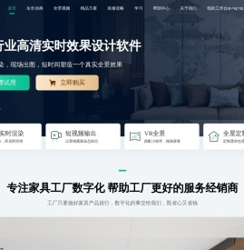 家装效果图