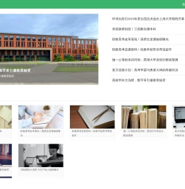 智能精准学习平台