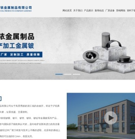 余姚市佳铱金属制品有限公司