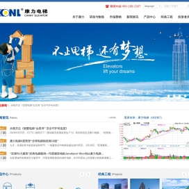 康力电梯
