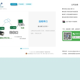 深圳市无线数码广场