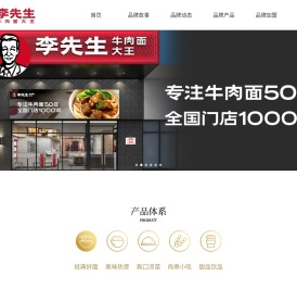 李先生牛肉面大王,李先生北京李先生加州牛肉面大王有限公司