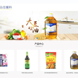 厦门市品佳贸易有限公司