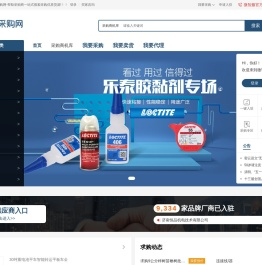 微智服采购网