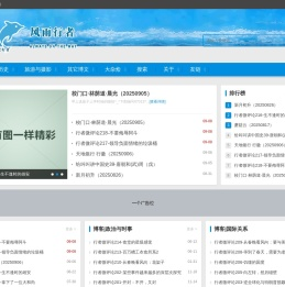 风雨行者