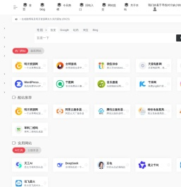 一生相随网址导航