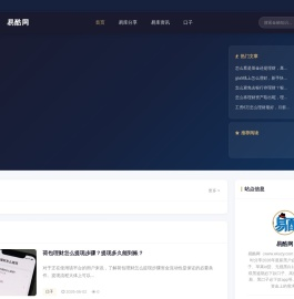 易酷网