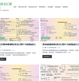 贵阳承兑汇票贴现