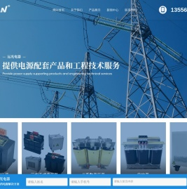 广州远光电器有限公司