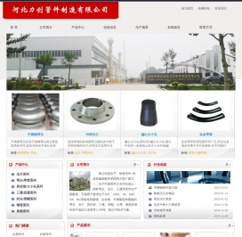不锈钢弯头,国标弯头,冲压弯头,高压法兰,焊接法兰,蝶阀法兰