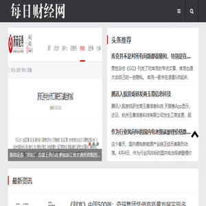 每日财经网