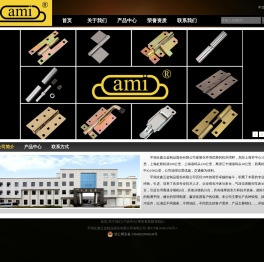 平湖永鑫五金制品股份有限公司v