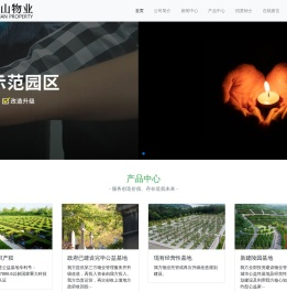 集约型家庭公益墓地