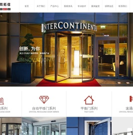 北京同拓信门窗技术有限公司
