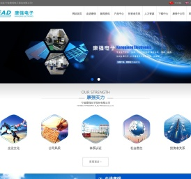 宁波康强电子股份有限公司