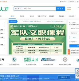 零零人才网（www.00rencai.com）