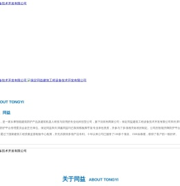保定同益建筑工程设备技术开发有限公司,附着式升降脚手架,脚手架,建筑手脚架