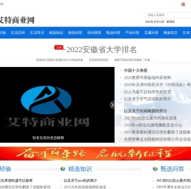 艾特商业网