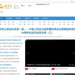 海峡网