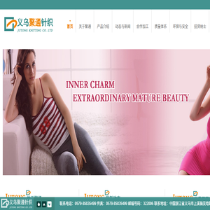 义乌市聚通针织有限公司