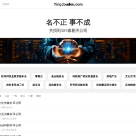 迎豆豆有限公司