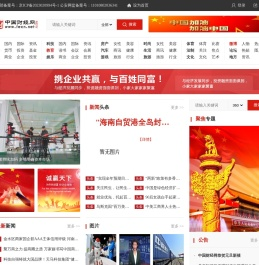 中国财经网