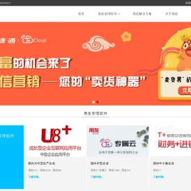 盐城用友软件