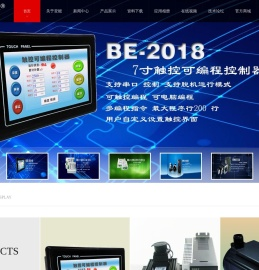 【官方网站】深圳市变能科技有限公司