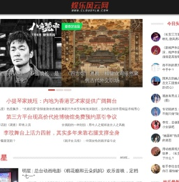 娱乐风云网